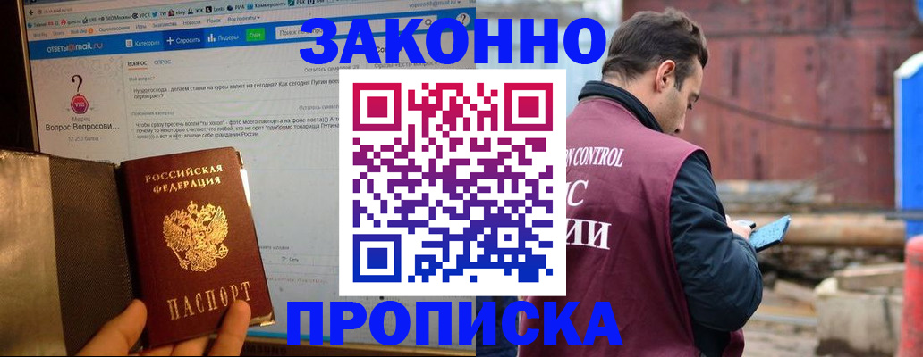 временная регистрация в квартире в Чувашии