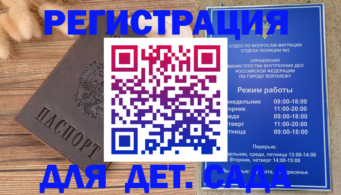 прописка гарантия в Чувашии