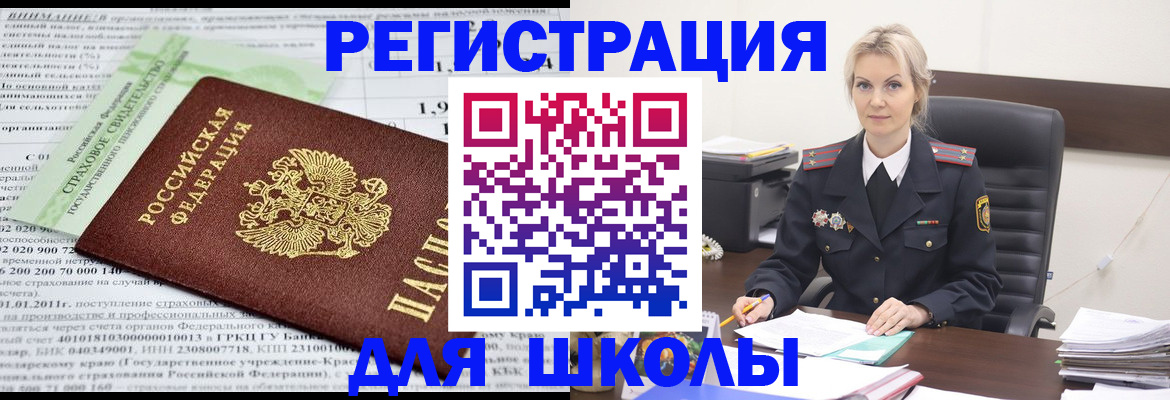 где прописаться в Чувашии